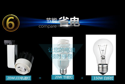 商業工程照明品牌2015款20W30W餐廳客房COB軌道燈生產廠家-首商網